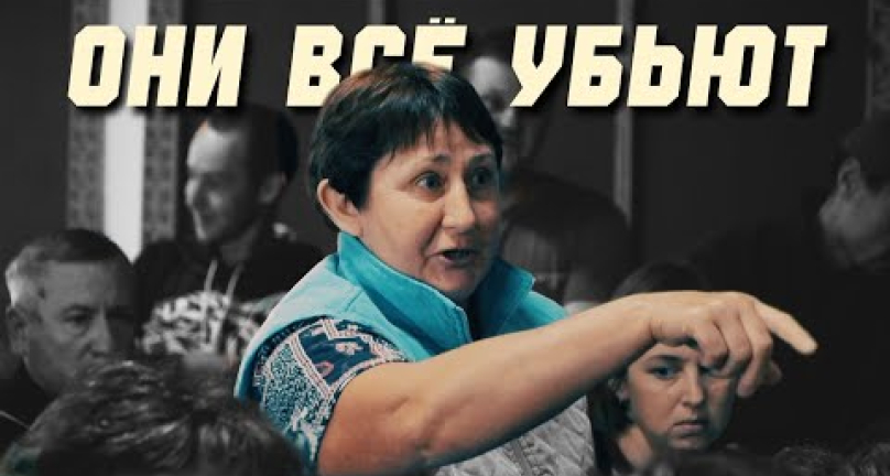 Embedded thumbnail for  Новосветловка - Они все убьют! Мы не хотим чтобы здесь была Арай Астык Group!