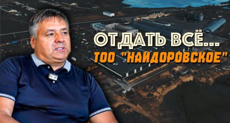 Embedded thumbnail for  Под угрозой весь агробизнес! Судьба фермеров в руках кредитных товариществ?