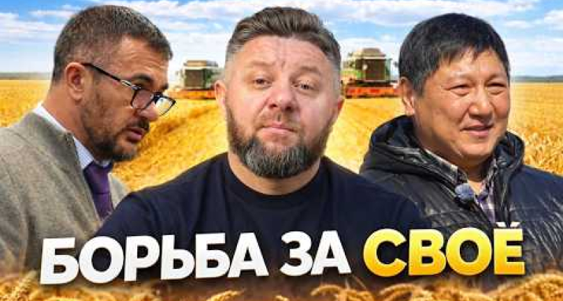 Embedded thumbnail for Пайщики ТОО &amp;quot;Чистопольское&amp;quot; выиграли очередной суд