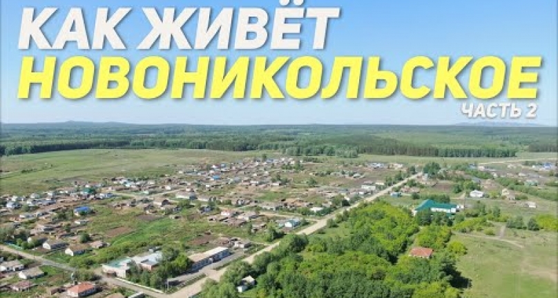 Embedded thumbnail for Хозяйства Казахстана. ПФК Новоникольское!