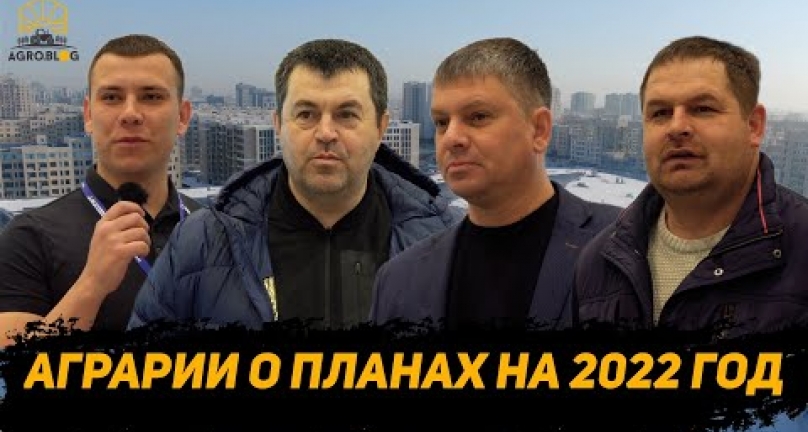Embedded thumbnail for АГРАРИИ ИЗ ПАВЛОДАРСКОЙ ОБЛАСТИ О ПРОГНОЗАХ НА 2022 ГОД